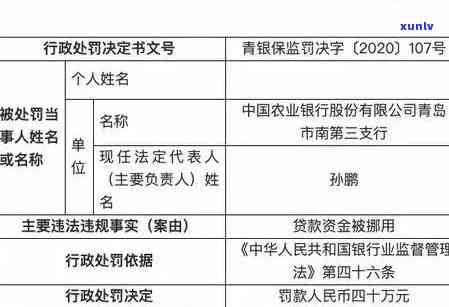 农业银行逾期60天怎么办，农业银行逾期60天：怎样解决？