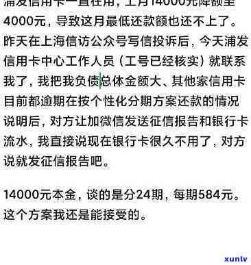 浦发逾期能不能协商-浦发逾期能不能协商还本金