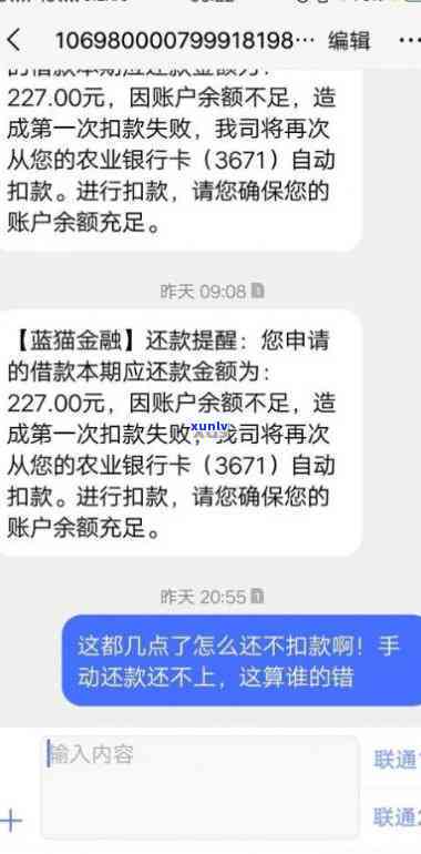 浦发逾期6万，5万及5个月未还，累计7万，目前无 *** 