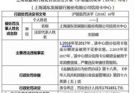 浦发欠款10万逾期4年还不上，如何解决？