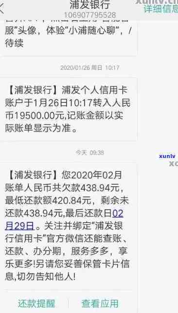 浦发逾期5天还更低-浦发逾期5天还了更低还款第二天可以用吗