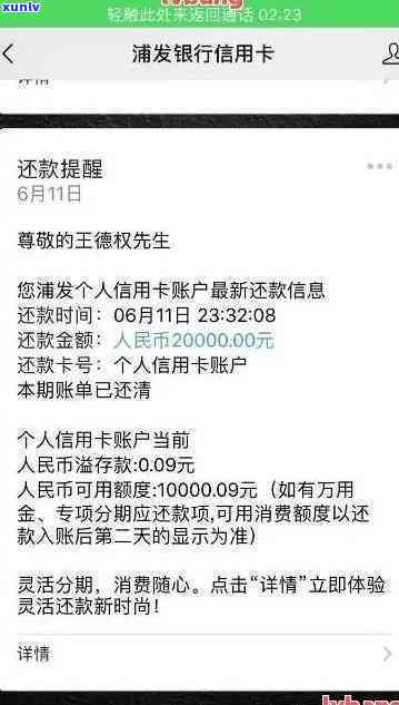 浦发逾期卡片不正常-浦发逾期卡片不正常还能用吗