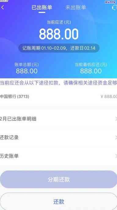 浦发备用金逾期上岸-浦发备用金逾期上岸怎么办