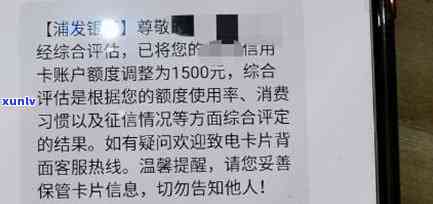 浦发逾期还款被降额-浦发逾期还款被降额了怎么办