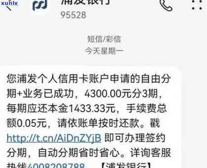 浦发银行逾期10天就被冻结什么意思，浦发银行：逾期10天即被冻结，还款期限不可忽视！