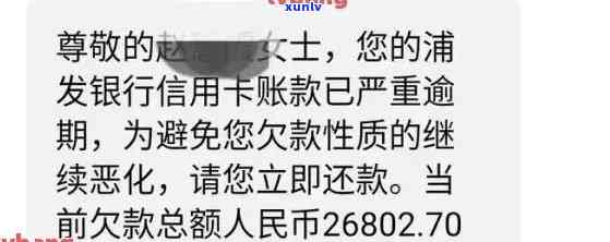 浦发逾期5万：银行提供两年还清方案，但无力承担，近期未收到或短信通知