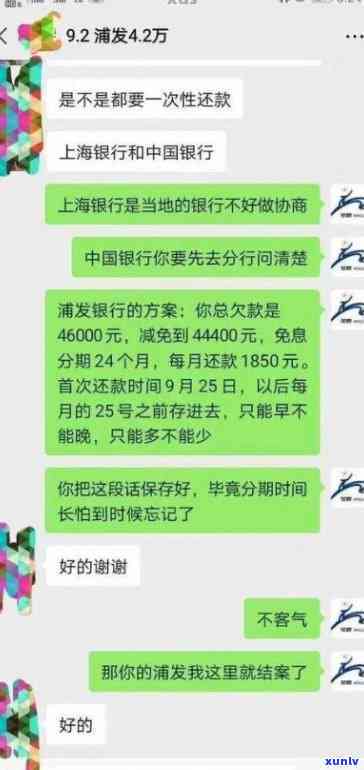 招商欠2万5逾期怎么办，怎样解决招商欠款2万5逾期疑问？