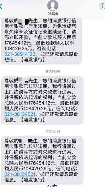 浦发欠7万逾期坐牢-浦发逾期5万