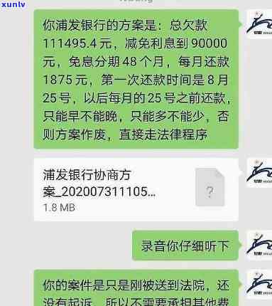 浦发欠7万逾期坐牢-浦发逾期5万