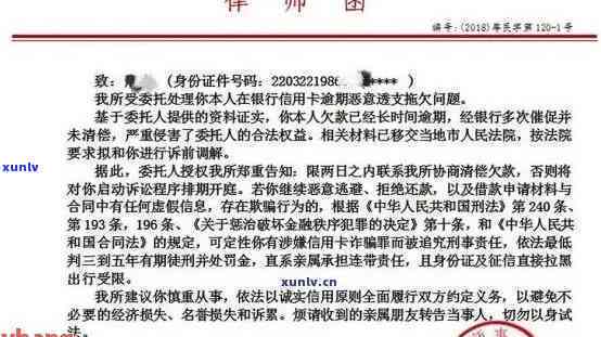 浦发银行逾期律师函会亲自送到家里吗，浦发银行是不是会亲自送逾期律师函到家里？