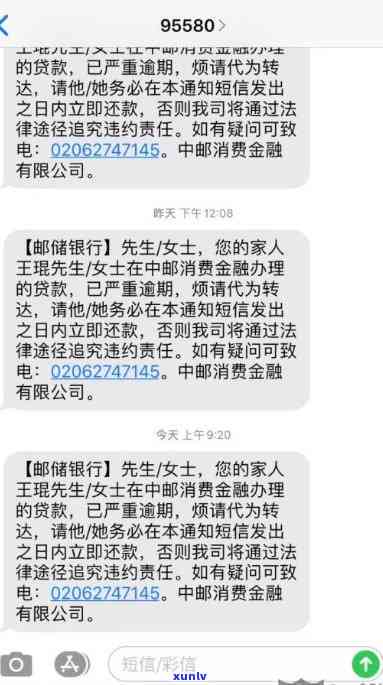 农业银行催款短信模板，农业银行催款短信模版：如何有效避免逾期还款？