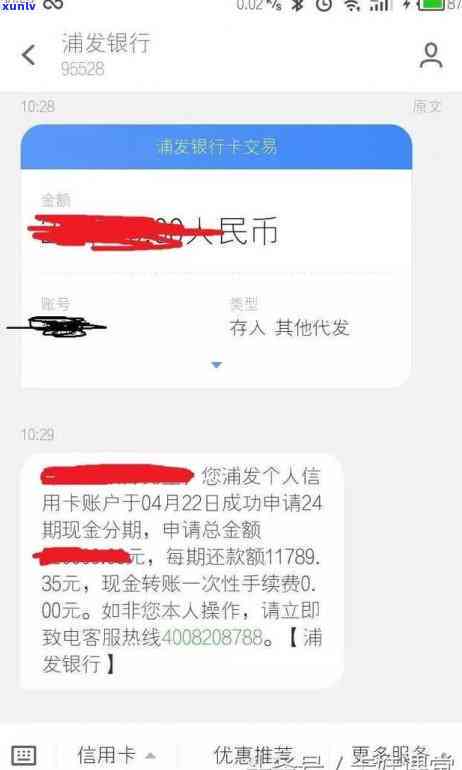 浦发逾期8万被起诉会怎样？后果及应对措解析