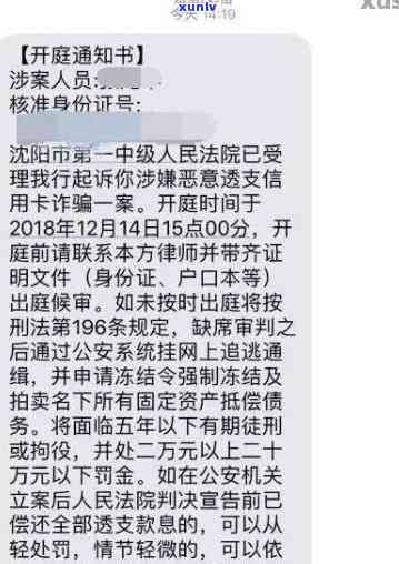 浦发逾期8万被起诉-浦发逾期8万被起诉会怎样