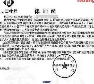 浦发逾期律师函签字-浦发逾期律师函签字有效吗