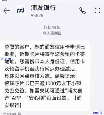 浦发逾期会怎么样？如何避免高额利息与违约金？逾期后应如何处理？