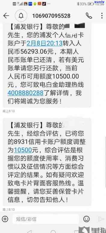 浦发逾期会怎么样？怎样避免高额利息与违约金？逾期后应怎样解决？