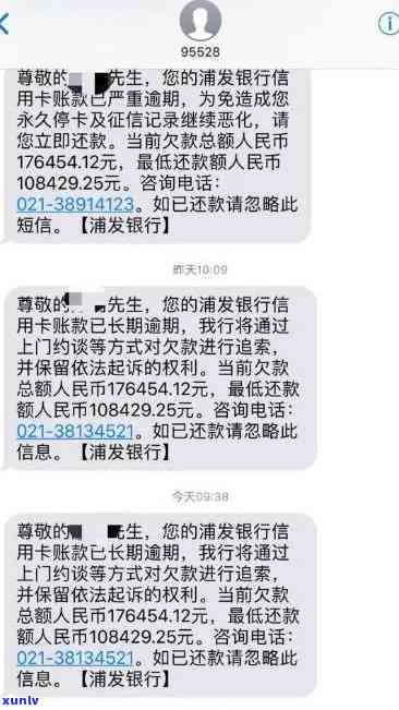 浦发逾期坐牢的有吗-浦发逾期会怎么样