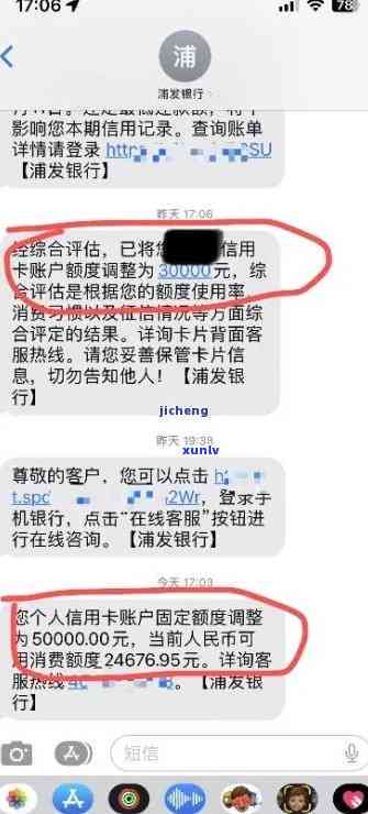 浦发还款降额，一通  就能恢复？！