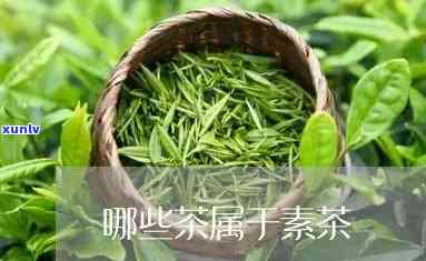 素经是茶叶大吗-素经茶叶是什么