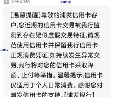 浦发逾期后还更低能否立即解封？逾期20天仅还更低额度怎么办？