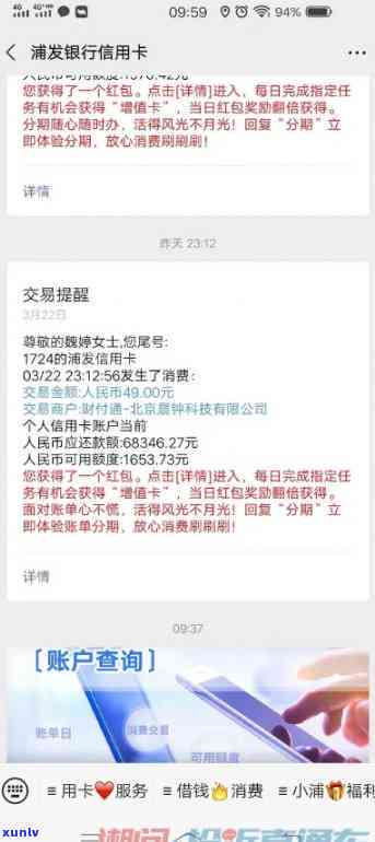 浦发逾期提交经侦科-浦发银行逾期3个月以上,的说让我核实报案材料签字