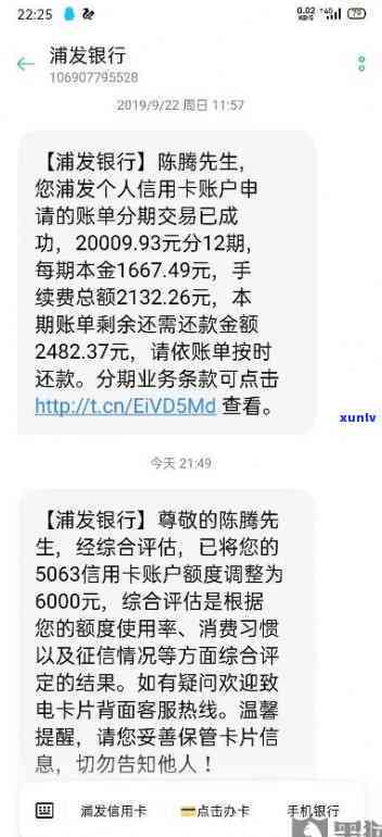 浦发银行逾期3天还本金，避免逾期困扰：浦发银行允3天内还清本金