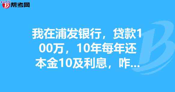 浦发银行逾期3天还-浦发银行逾期3天还本金