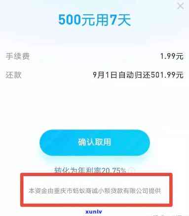 浦发备用金逾期一个月没还会怎样作用下月采用？逾期一天会损害信用吗？