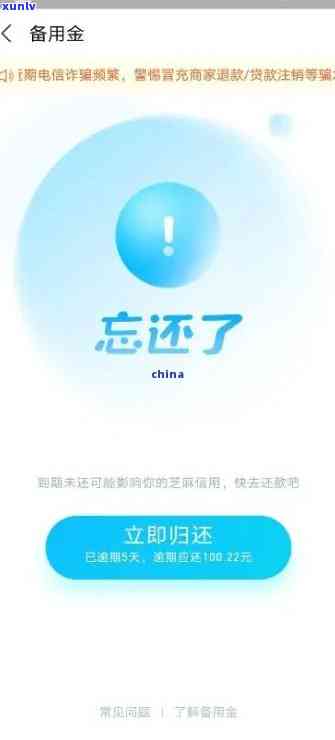 浦发备用金未还款的严重结果是什么？会再次出现吗？