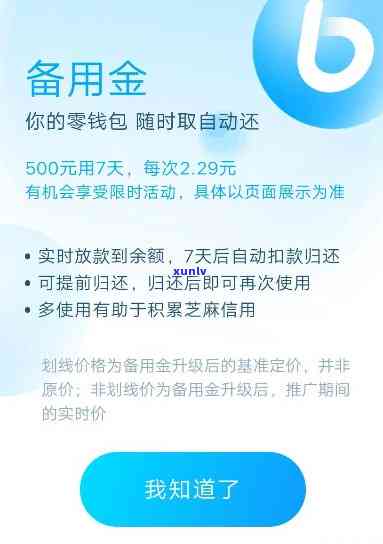 浦发备用金未还款的严重结果是什么？会再次出现吗？