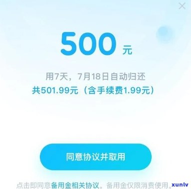 浦发备用金逾期一天忘还会作用信用吗？需要立即还款避免作用信用记录。