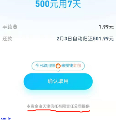 浦发备用金逾期一天忘还会作用信用吗？需要立即还款避免作用信用记录。