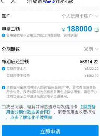 浦发消费备用金逾期-浦发消费备用金逾期协调不了后及时还了