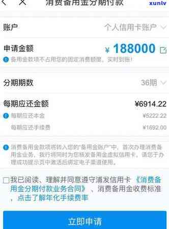 浦发消费备用金逾期-浦发消费备用金逾期协调不了后及时还了