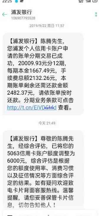 浦发逾期10天了，怎样解决？是不是需要全额还款？