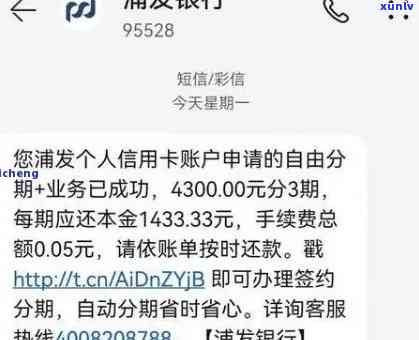 浦发8万逾期走流程-浦发银行逾期了8万多利息还不起怎么办