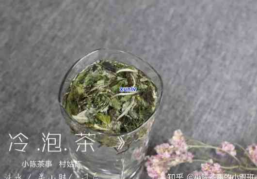 冷水能把茶叶泡开吗，茶叶是否能用冷水冲泡？