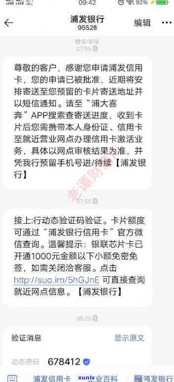 浦发逾期全额我爱卡能用吗，关于浦发逾期全额还款后，我爱卡能否继续采用的疑问