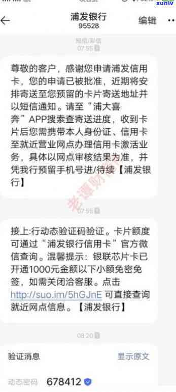 浦发逾期1万上门了会怎样，逾期1万，浦发银行将采用何种措？——熟悉可能的上门风险