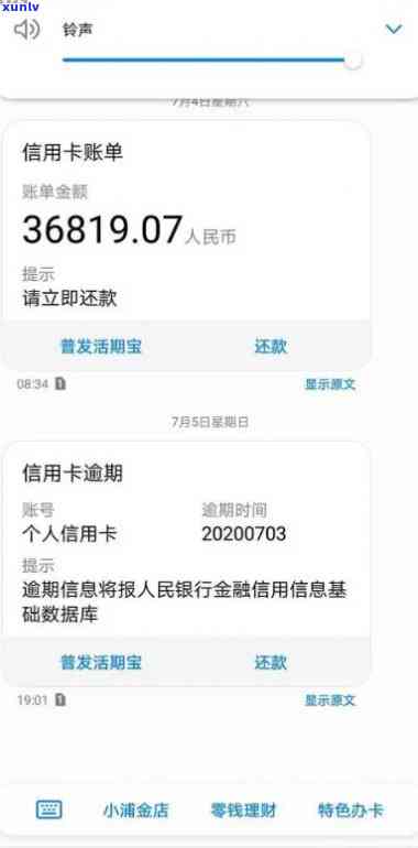 浦发逾期1万上门了-浦发逾期1万上门了吗