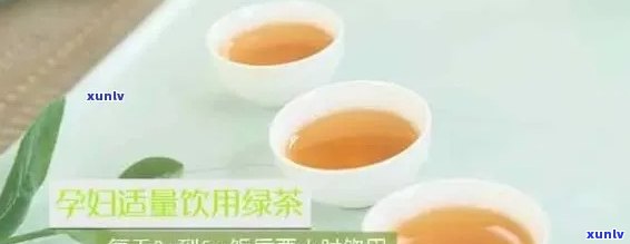 孕妇初期可以喝茶叶水吗？全面解析早期孕期饮品选择