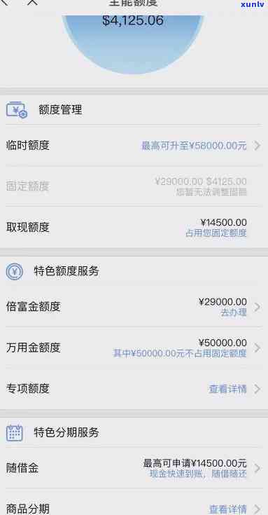 浦发倍富金逾期后果-浦发倍富金上吗