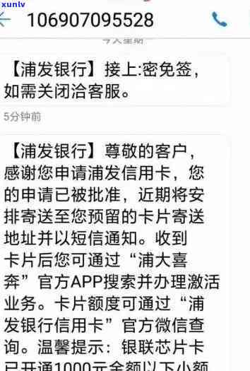 浦发逾期多久封卡，浦发银行信用卡逾期多久会被封卡？你需要熟悉的还款期限和结果