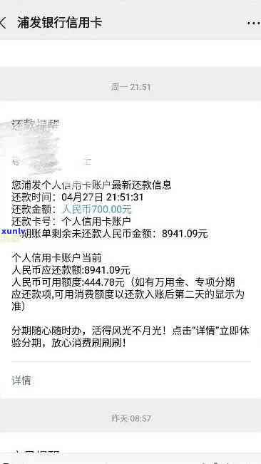 浦发逾期多久封卡，浦发银行信用卡逾期多久会被封卡？你需要熟悉的还款期限和结果