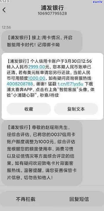 浦发逾期容易封卡吗-浦发逾期容易封卡吗知乎