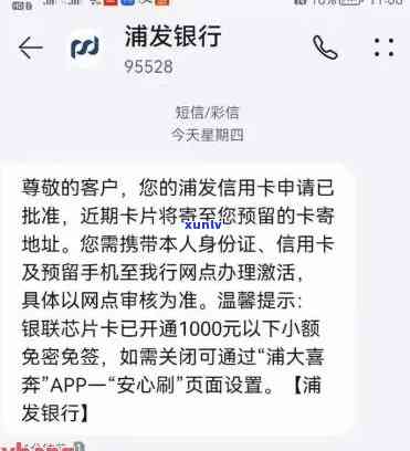 浦发逾期6万，浦发银行信用卡逾期6万元，该如何处理？