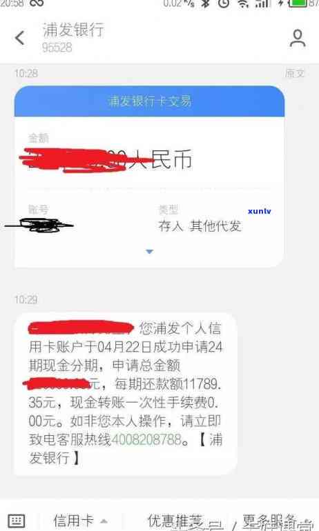 浦发逾期8万还不了-浦发逾期8万还不了怎么办