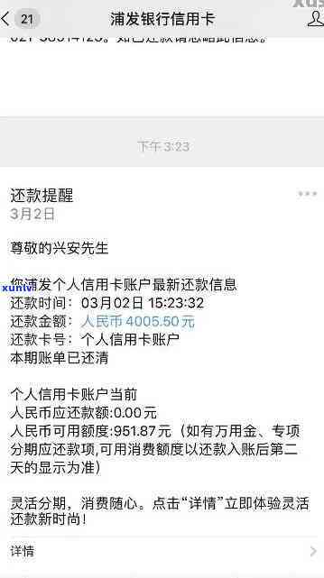 浦发何时计算逾期利息？明确还款日期以免作用信用记录。