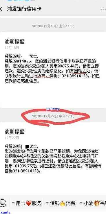 浦发逾期10多天即停卡，协商无果可投诉？