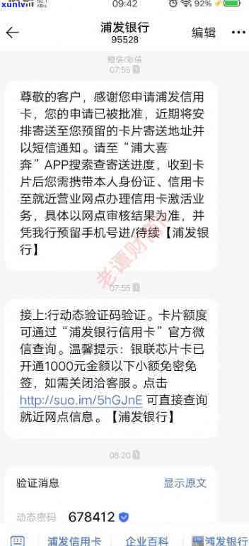 浦发逾期后不能用了-浦发逾期后不能用了吗